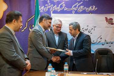 مدیرعامل جدید شرکت شهرک‌های صنعتی استان کرمانشاه معرفی شد 